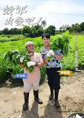我是余欢水